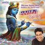 Shyam Sunte Hai songs Shyam Sunte Hai songs