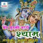 Mere Murli Baaro Shyam songs Mere Murli Baaro Shyam songs