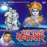 Mohe Rakhlo Sewadar songs Mohe Rakhlo Sewadar songs