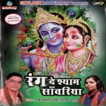 Rang De Shyam Sawariya songs Rang De Shyam Sawariya songs
