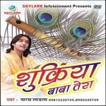 Shukriya Baba Tera songs Shukriya Baba Tera songs