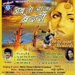 Ab To Aaja Bedardi songs Ab To Aaja Bedardi songs