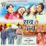 Sabbra Se Kabra Tak songs Sabbra Se Kabra Tak songs
