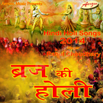 Brij Ki Holi 2014 songs Brij Ki Holi 2014 songs