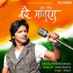 Vande Mataram (From Jay Hind) songs Vande Mataram (From Jay Hind) songs