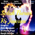 Solah Baras Ki Jawaani songs Solah Baras Ki Jawaani songs