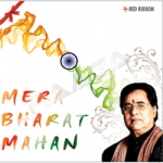 Mera Bharat Mahan songs Mera Bharat Mahan songs