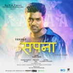 Sapna songs Sapna songs