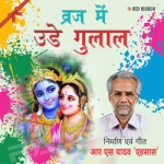 Vraj Mein Udey Gulal songs Vraj Mein Udey Gulal songs