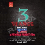 3 Tilange songs 3 Tilange songs