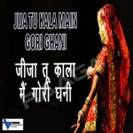 Jija Tu Kala Main Gori Ghani songs Jija Tu Kala Main Gori Ghani songs
