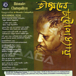 Classic Collection Vishmadev Chatterjee - Vol 2 songs Classic Collection Vishmadev Chatterjee - Vol 2 songs