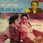 Hosa Theerpu songs Hosa Theerpu songs