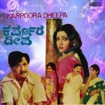 Karpoora Deepa songs Karpoora Deepa songs