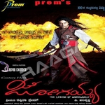 Jogaiah songs Jogaiah songs
