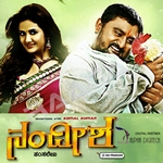 Nandheesha songs Nandheesha songs