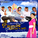 Vinayaka Geleyara Balaga songs Vinayaka Geleyara Balaga songs