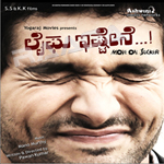 Lifeu Ishtene songs Lifeu Ishtene songs