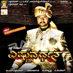 Vishnuvardhana songs Vishnuvardhana songs