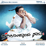 Govindaya Namaha songs Govindaya Namaha songs