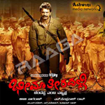 Bheema Theeradalli songs Bheema Theeradalli songs