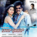 God Father songs God Father songs