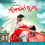 Gokula Krishna songs Gokula Krishna songs