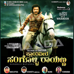 Krantiveera Sangolli Rayanna songs Krantiveera Sangolli Rayanna songs
