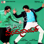 Varadanayaka songs Varadanayaka songs