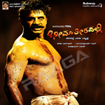 Bheema Theeradalli - Story & Dialogues songs Bheema Theeradalli - Story & Dialogues songs