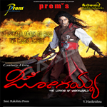 Jogaiah - Story & Dialogues songs Jogaiah - Story & Dialogues songs