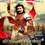 Krantiveera Sangolli Rayanna - Story & Dialogues songs Krantiveera Sangolli Rayanna - Story & Dialogues songs