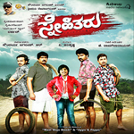 Snehitharu - Story & Dialogues songs Snehitharu - Story & Dialogues songs
