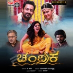 Chandrika songs Chandrika songs