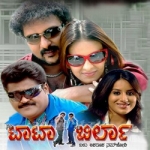 Nee Tata Naa Birla songs Nee Tata Naa Birla songs