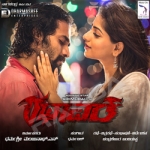 Rathaavara songs Rathaavara songs