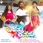 Eradu Kanasu songs Eradu Kanasu songs