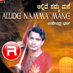 Allide Namma Mane songs Allide Namma Mane songs