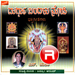 Durga Bandalu Nodi songs Durga Bandalu Nodi songs