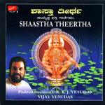 Shaastha Theertha songs Shaastha Theertha songs