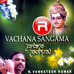 Vachana Sangama songs Vachana Sangama songs