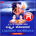 Lakshmi Shobhana songs Lakshmi Shobhana songs