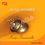 Kaayo Karunanidhe songs Kaayo Karunanidhe songs