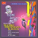 Manku Thimmana Kagga - Vol 6 songs Manku Thimmana Kagga - Vol 6 songs