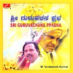 Sri Guruvachana Prabha songs Sri Guruvachana Prabha songs