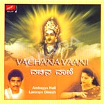 Vachana Vaani songs Vachana Vaani songs