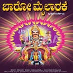 Baaro Mailarake songs Baaro Mailarake songs
