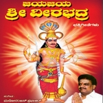 Jaya Jaya Sriveerabhadra songs Jaya Jaya Sriveerabhadra songs