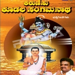 Karunisu Koodala Sangamanatha songs Karunisu Koodala Sangamanatha songs