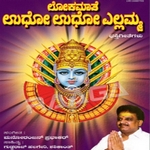 Lokamathe Udho Udho Yallamma songs Lokamathe Udho Udho Yallamma songs
